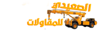 لوجو موقع الصعيدي