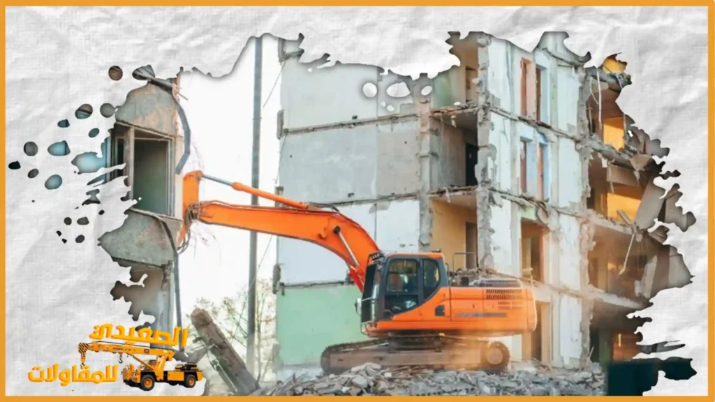 افضل مقاول هدم وتكسير بالمنطقة الشرقية