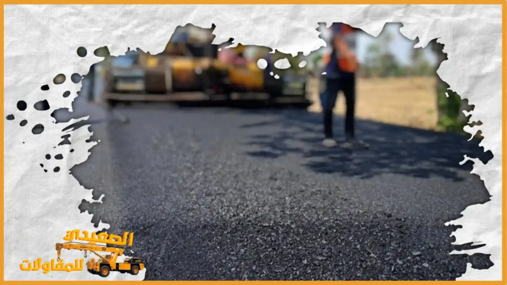 مقاول اسفلت بالخبر