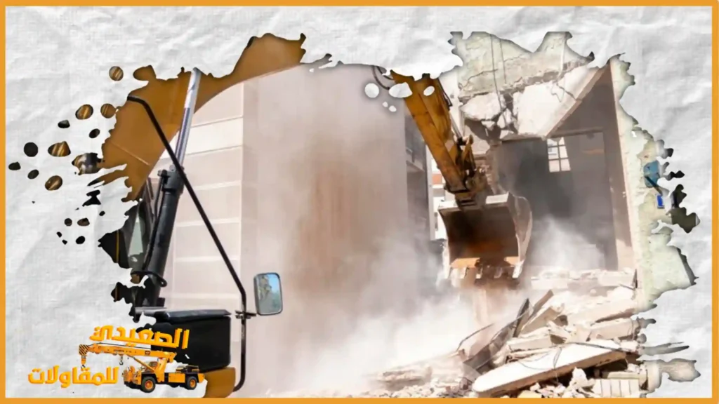 مقاول هدم وتكسير الاحساء