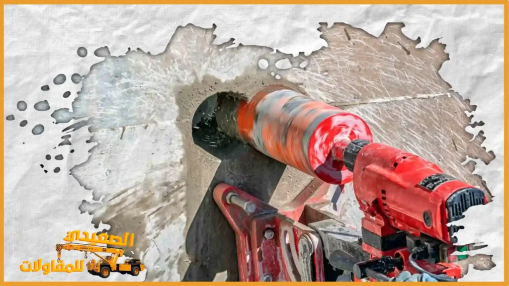 شركة قص وتخريم الخرسانة بالاحساء