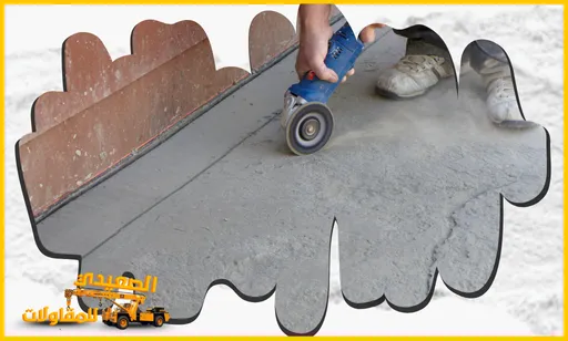 افضل شركة قص خرسانة بالدمام