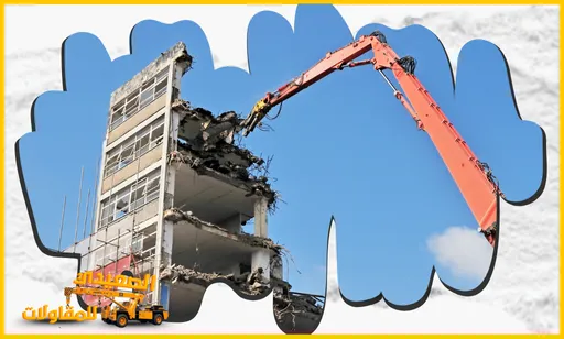 افضل شركة هدم مباني بالقيصومة