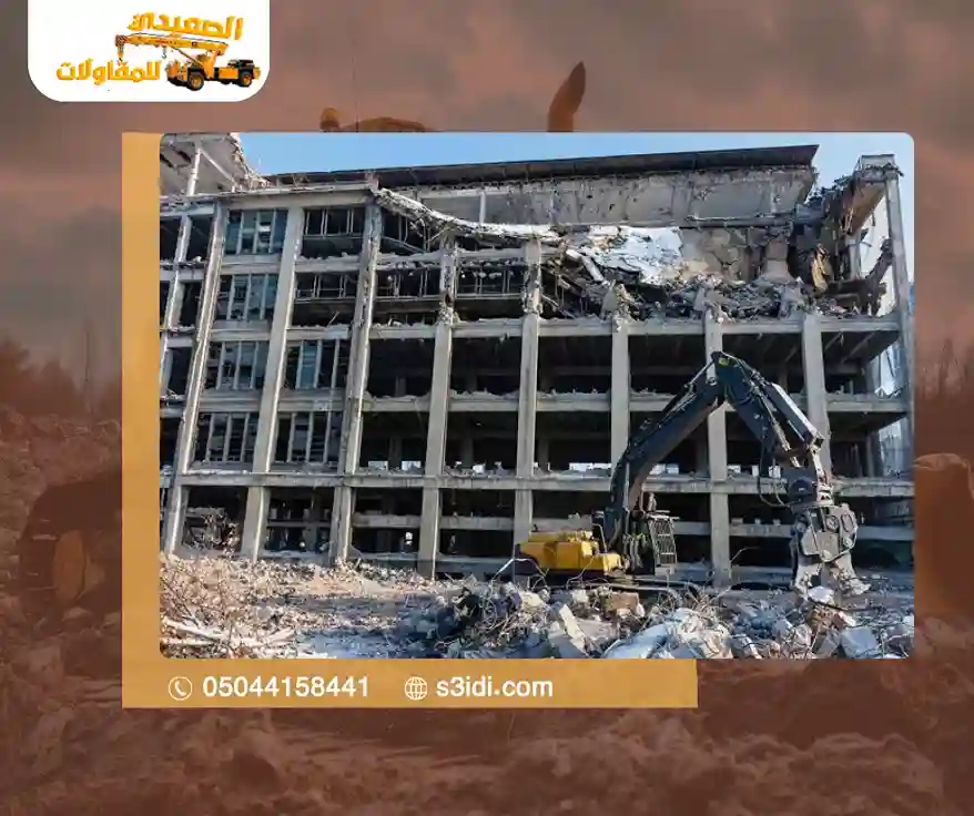 تكسير ارضيات خرسانية