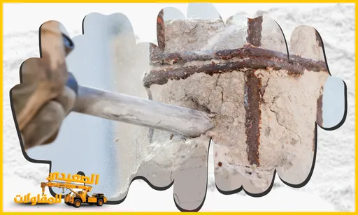 تكسير مباني بالدمام