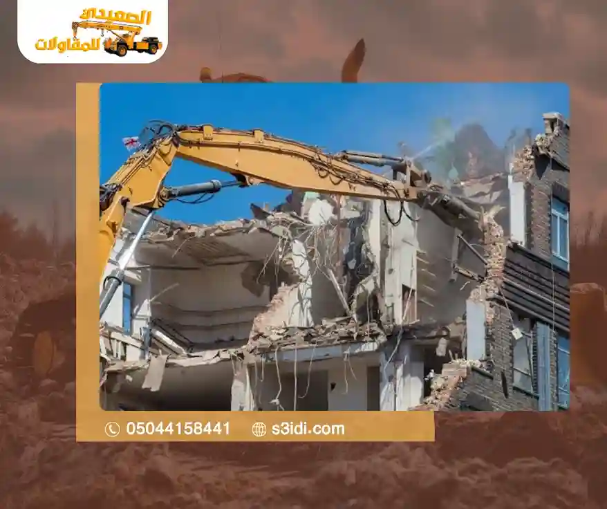 تكسير وهدم ارضيات خرسانية