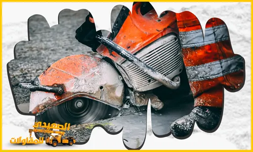 شركة قص خرسانة وأعمال الكور ماشين بالدمام