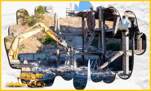 شركة هدم وتكسير بالهفوف