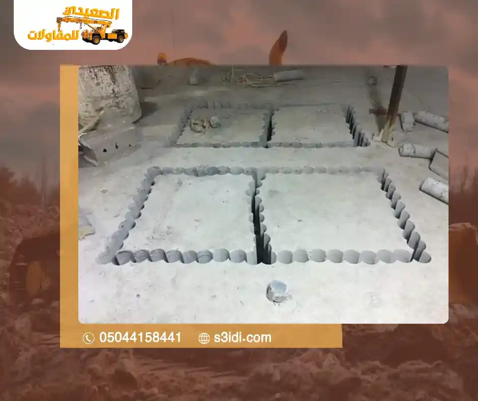 قص وتخريم خرسانة بالدمام