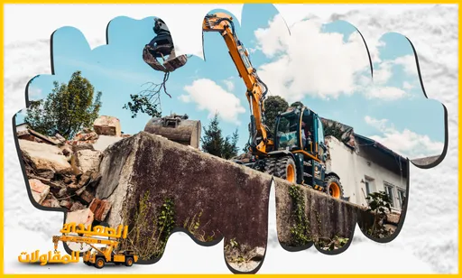 مقاول هدم وتكسير بالقيصومة