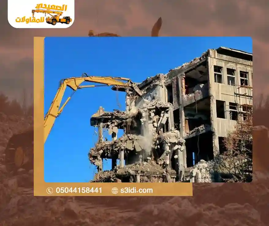هدم مباني متعددة الطوابق